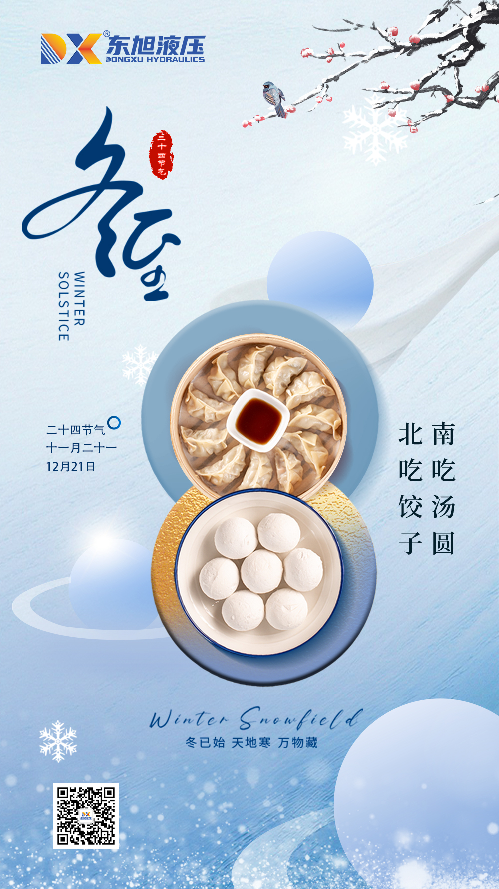 1734767353319498.jpg 東旭.jpg