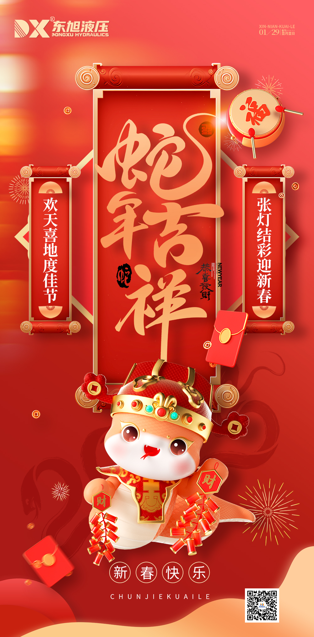 1740530144965678.jpg 東旭.jpg